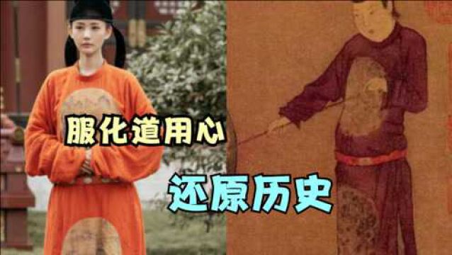 《骊歌行》剧组很用心,服化道参考古代名画一比一还原历史