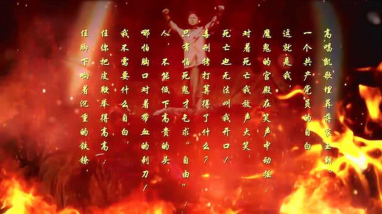 《我的自白书》诵读