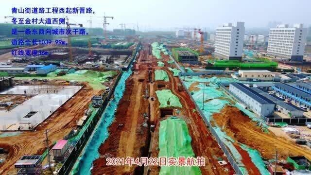 路桥七公司 古书院街项目部2021年4月22日航拍