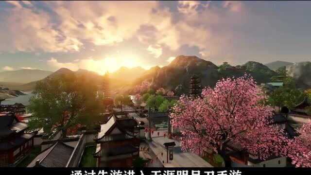 《天涯明月刀手游》不用下载就能看万千美景 品江湖风貌