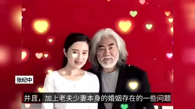 老夫少妻被嘲讽:图你年纪大,图你不洗澡!张纪中不被看好的婚姻