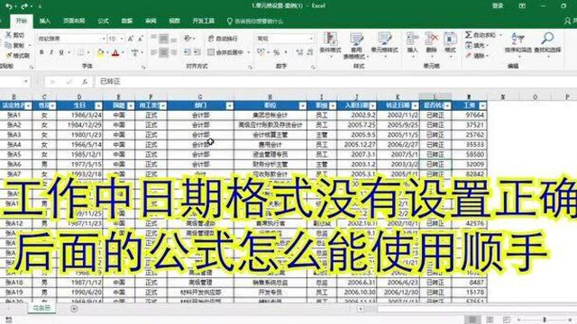 Excel如何设置正确日期格式mp4