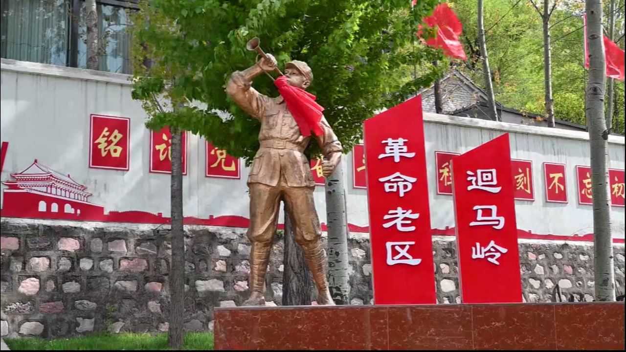 河底镇到绛县迴马岭红色教育基地
