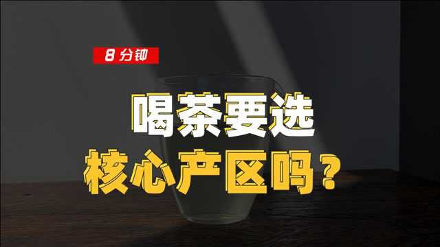 喝茶要看核心产区吗?六大茶类的核心产区都在哪里?