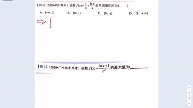 导数大招课:同构技巧之外部同构(第45题)