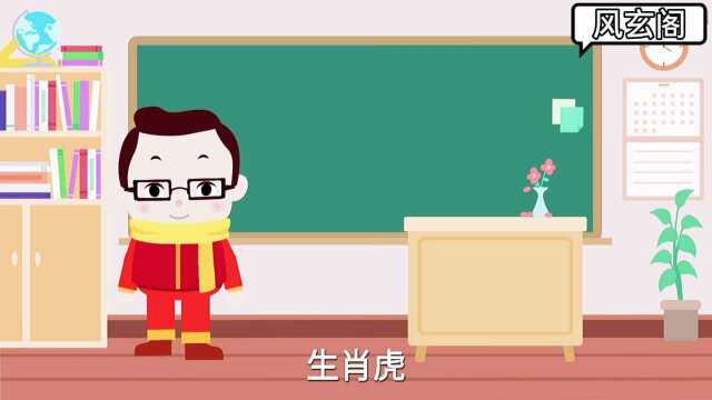 十二生肖之属虎人的性格优缺点!