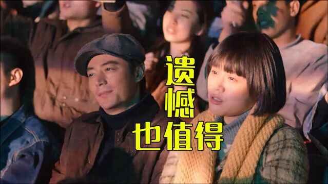 王靖雯不胖宝藏歌曲《遗憾也值得》混剪MV,句句戳心,听哭了多少人?