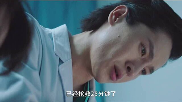 病人临床死亡抢救30分钟,原来是医生给家属最后的安慰