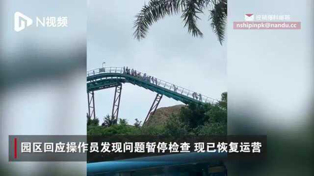 广东珠海长隆一游乐项目在半空暂停,园区回应