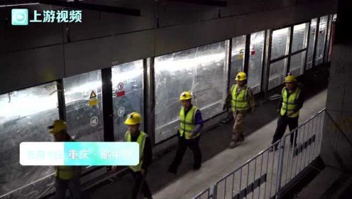 重庆轨道9号线一期工程全线土建基本完成 今年内将建成通车