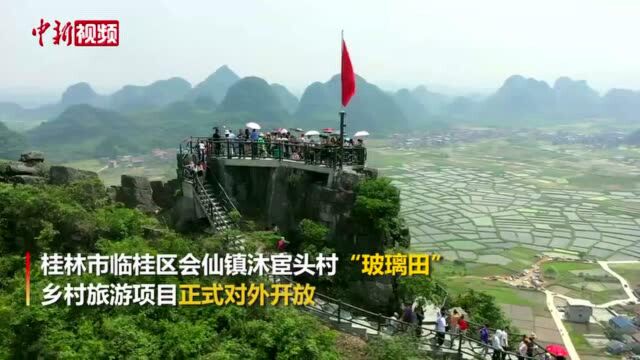 “五一”首日广西网红景点“玻璃田”游客如潮