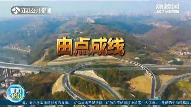 中国高速公路总里程稳居世界第一 沿着高速公路看美丽中国