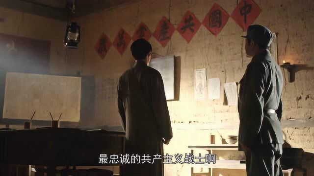 速看《绝密使命》第18集:邹家老三不幸牺牲,吕文超怀疑电料行