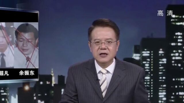 传奇故事:银行行长挪用四十亿资金,并提前准备好了美国绿卡!