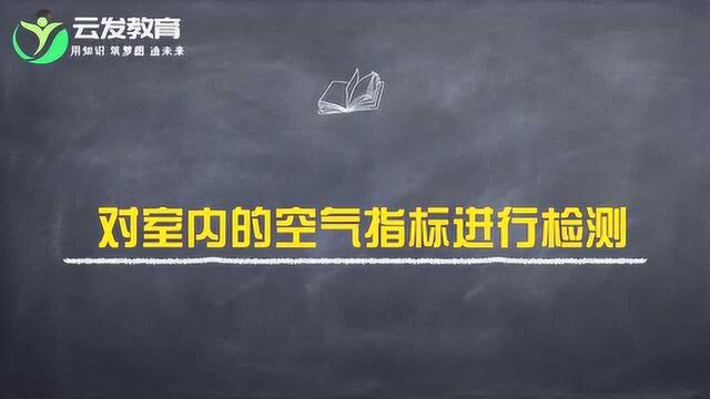 装饰工程结束后,对室内的空气指标进行检测,此费用由谁承担?