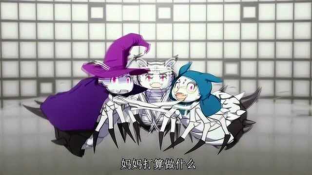 转生成蜘蛛又怎样蜘蛛子妈妈终于亲自现身把女儿抓回家了