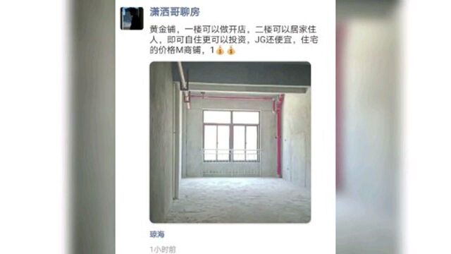 黄金商铺,住宅的价格买商铺,可住可投资,价格非常非常美丽