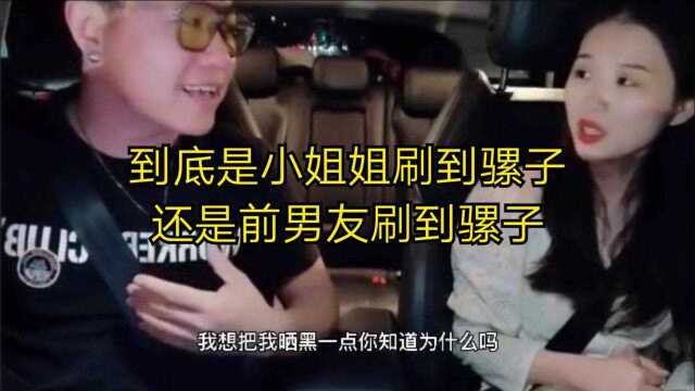 跑了这么久的网约车,终于遇到了真爱