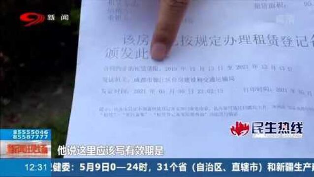 升学遇困难 审核材料“卡”在租住证明 “蓉漂”父母焦急万分