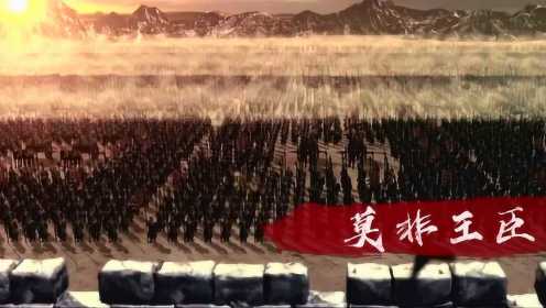 中国皇帝全传：历代皇帝那些事儿先导片