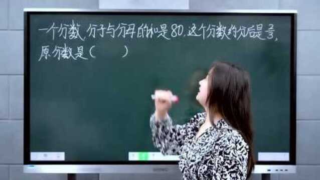 小学数学:分数应用题