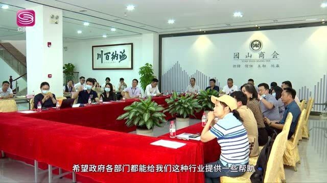 园山举行银企沙龙活动 助推中小微企业发展