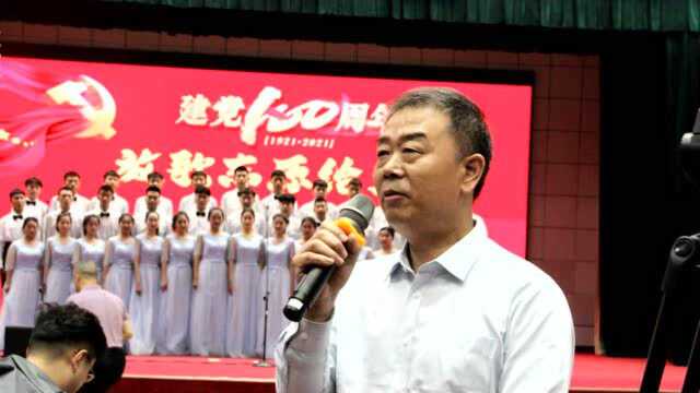 东平县教体系统举行合唱艺术节庆祝建党100周年