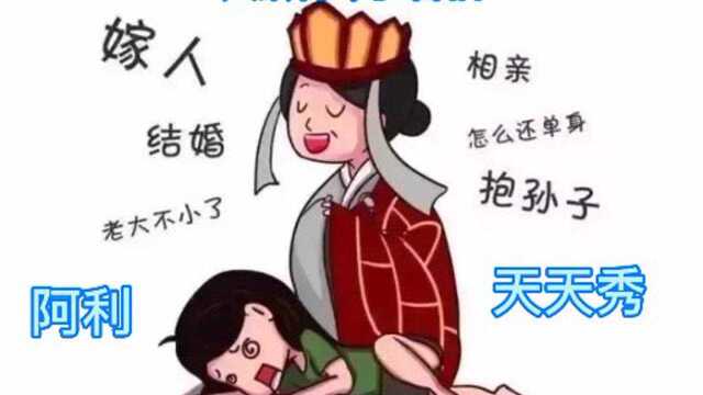 大龄青年多苦恼