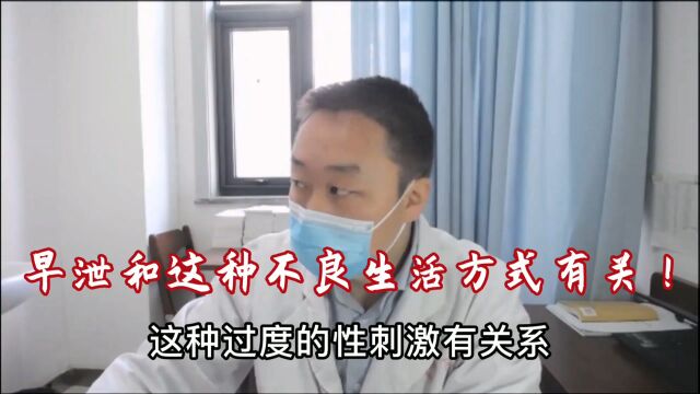 时间短,只有几秒?问题的根源被医生揪出,这个习惯趁早改掉