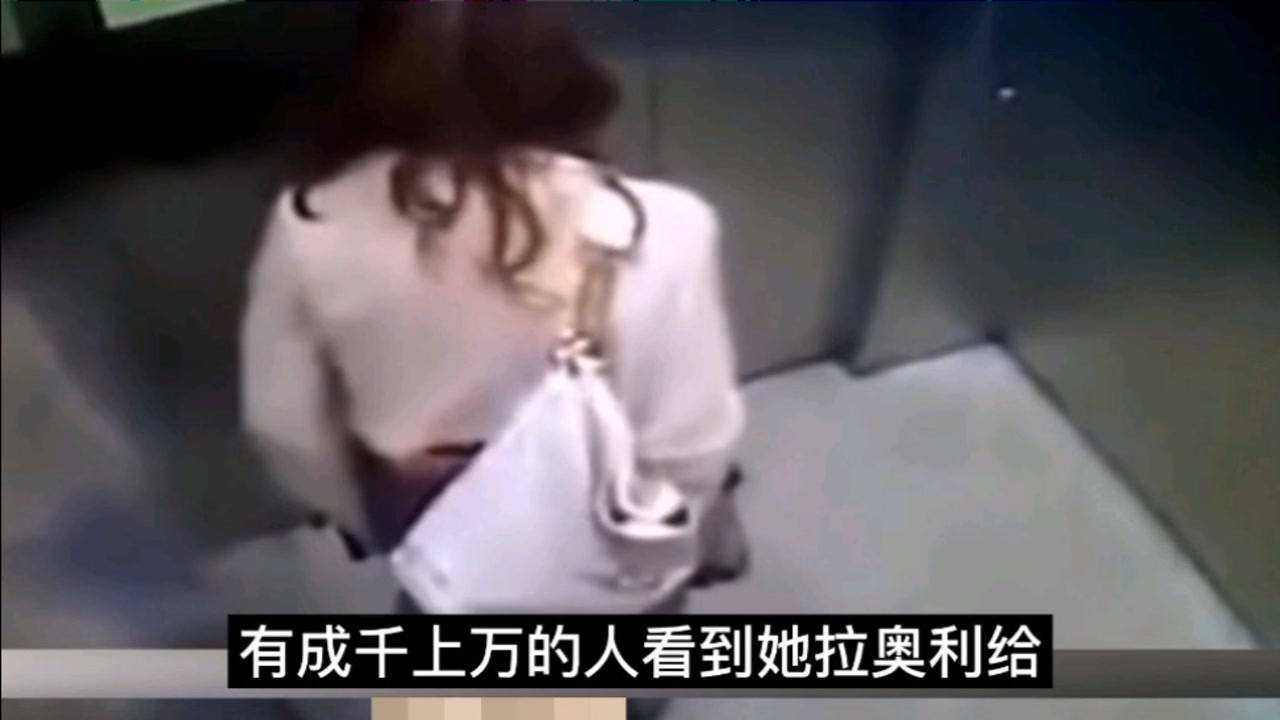 妙龄美女电梯内拉屎，完整监控被传上网，让人哭笑不得！_腾讯视频