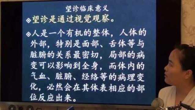 中医望诊在四诊中的优势