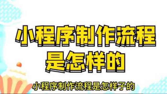 微信小程序如何设计编辑,学会怎么制作微信小程序