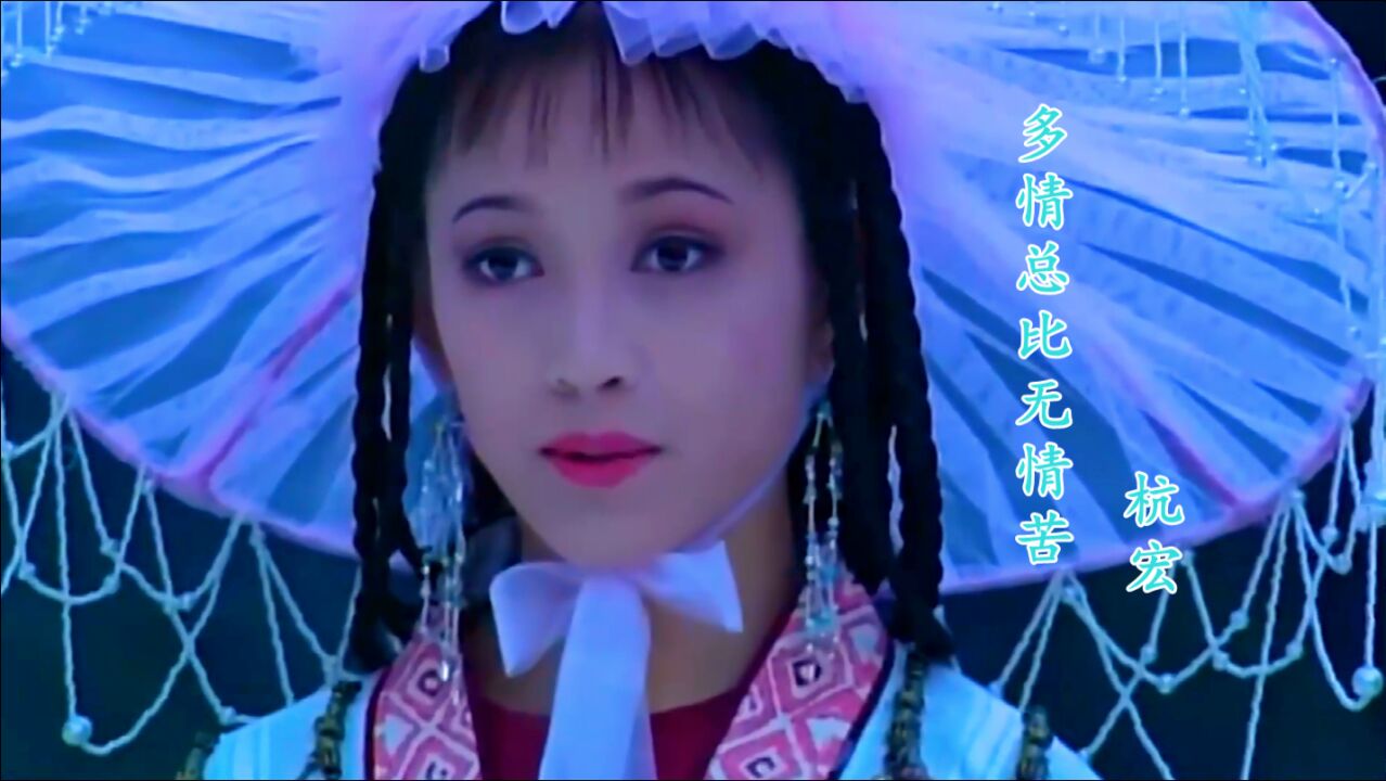 《甘十九妹》片尾曲,23岁的杨潞典雅出尘的气质,惊艳了多少人?