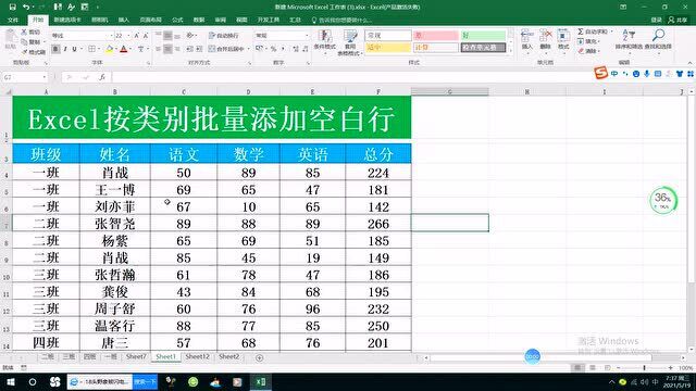 Excel按类别批量插入空白行