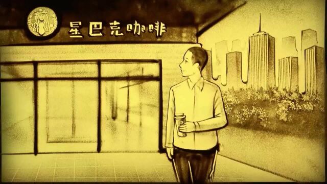 星巴克入驻山东市场十六年原创沙画,探寻星粉查理大叔的“星”脚步