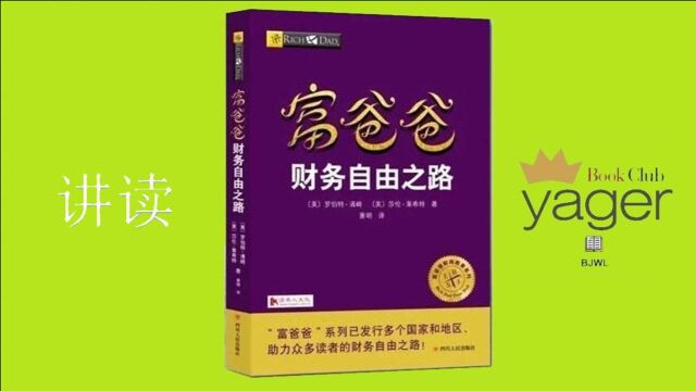 你属于哪个等级的“投资者”②?EP019