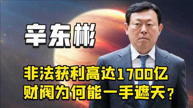 乐天家族狗血宫斗,为夺权逼宫上位,罔顾亲情与亲爹反目成仇