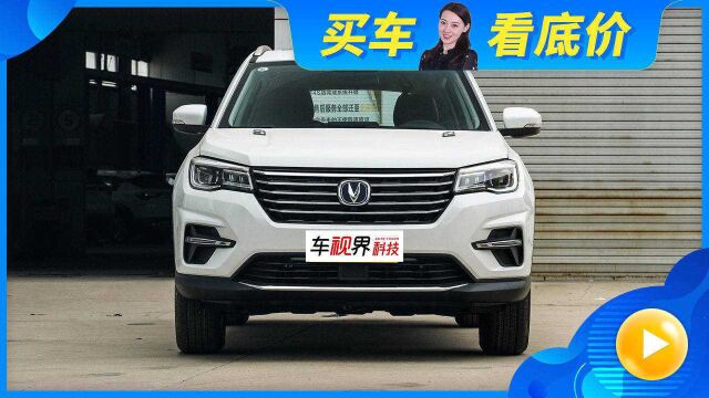 月销2万,国民家用SUV长安CS75狂降2万,就一个字真香!