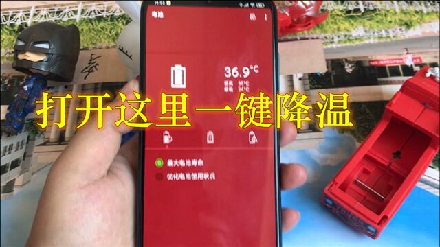 手机温度太高了?教你打开这里一键降温,再也不会烫手了