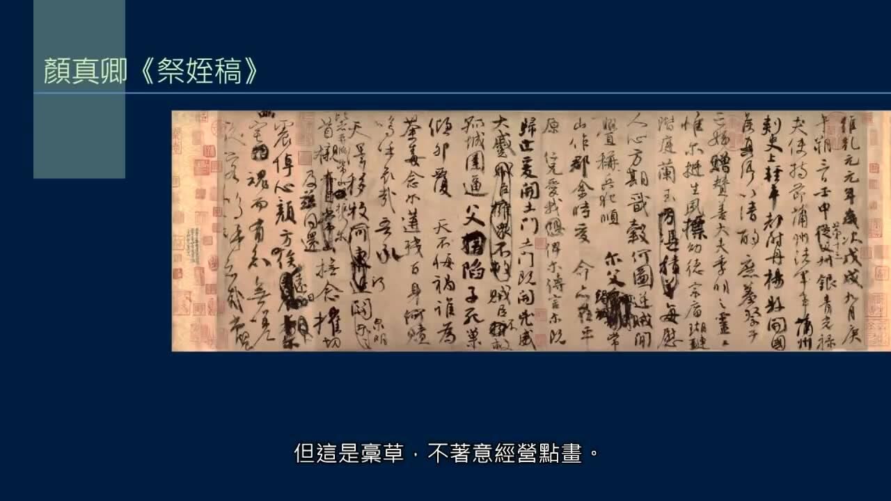 黃簡講書法八級課程行書02行書字帖