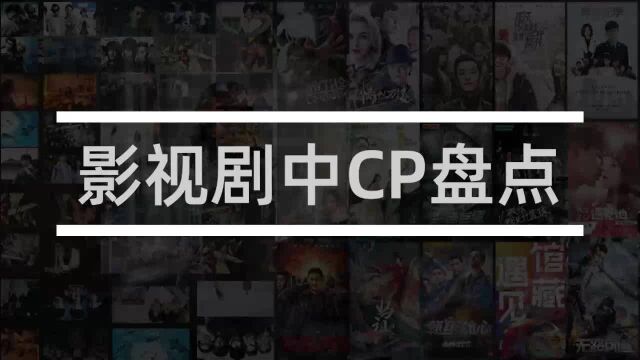 玉子的爱情故事:CP向盘点,感受一下甜甜蜜蜜的爱情吧