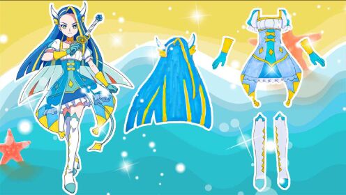 手工纸娃娃玩具:纸娃娃装扮,巴啦啦小魔仙娜希雅装扮