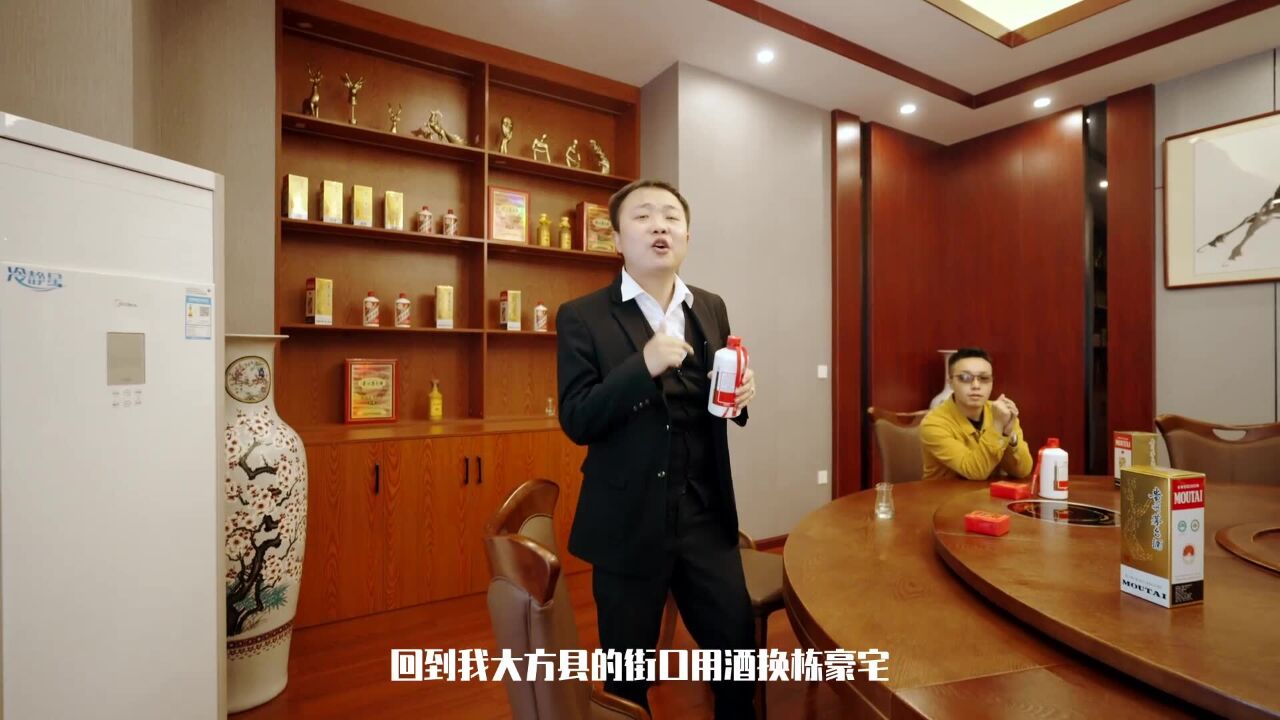 贵州方仔发出狠货《茅台》"我手里拿着茅台,贵州的金字招牌"