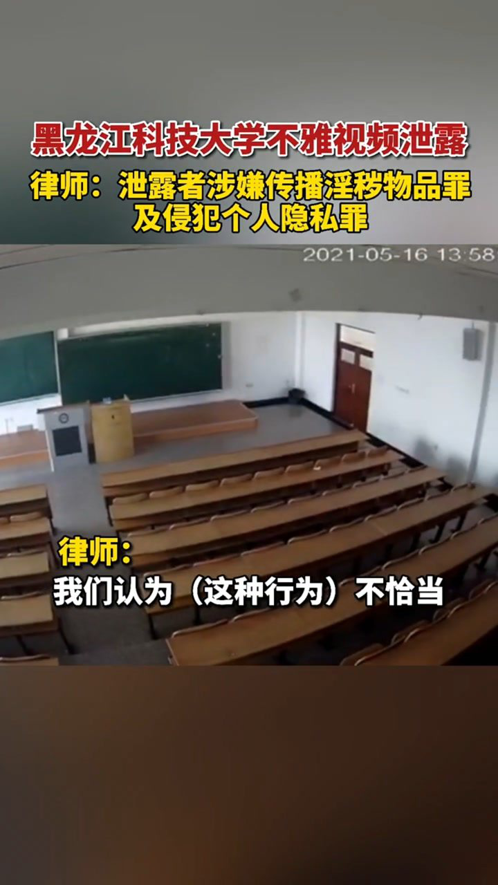 网传黑龙江科技大学一男一女在学校阶梯教室发生萌萌萌_高清