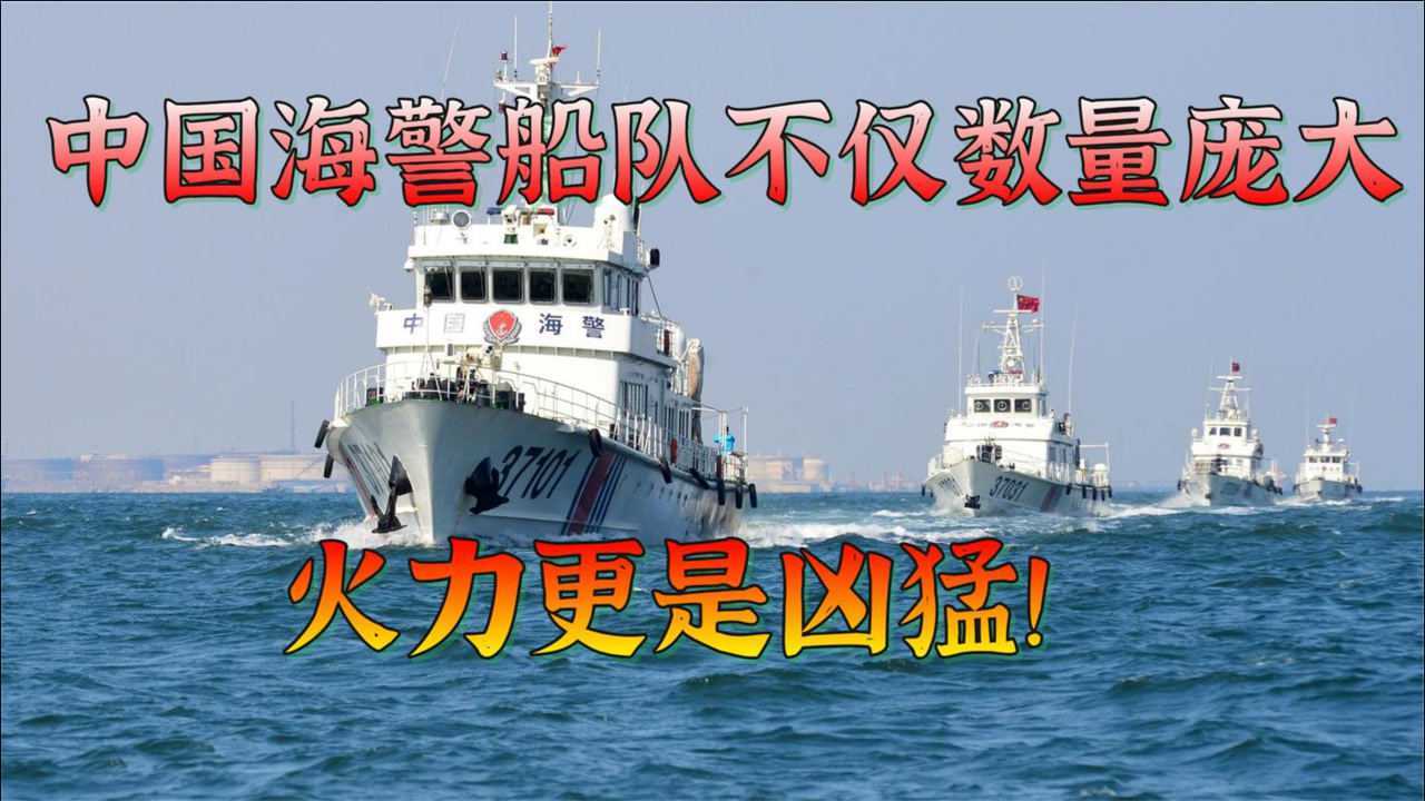 中国海警船2901搭配定向声波武器强势捍卫我国领海主权