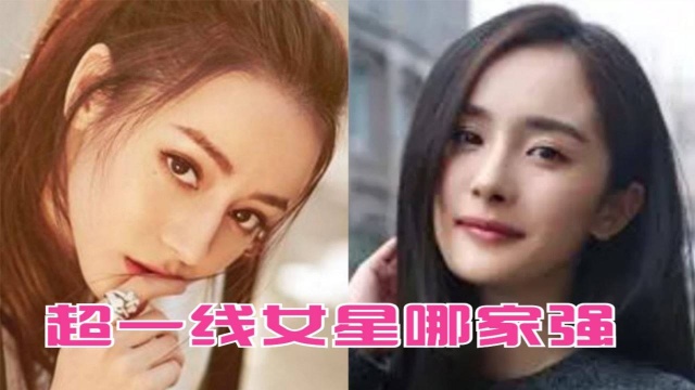 超一线女星哪家强,赵丽颖热巴五五开,只有她能遥遥领先