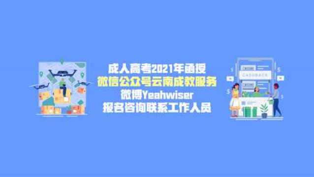 2021年报考医学类成人高考有些什么要求?