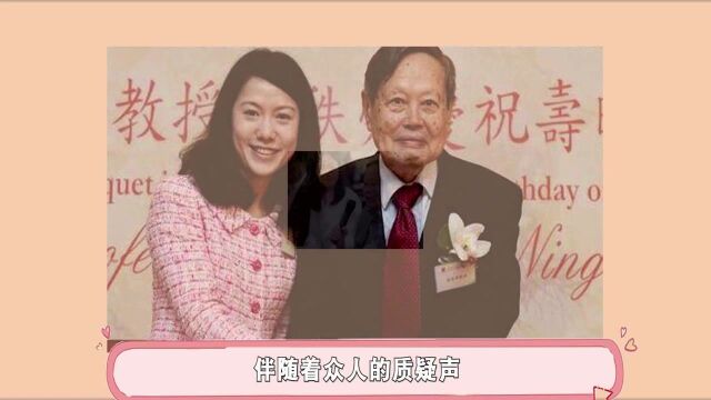 28岁时嫁给82岁的杨振宁,结婚十七年,财产全给了前妻子女