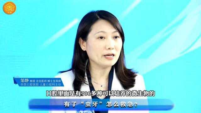 #诊途ⷮŠ好医生在线#患上“虫牙”怎么救急?