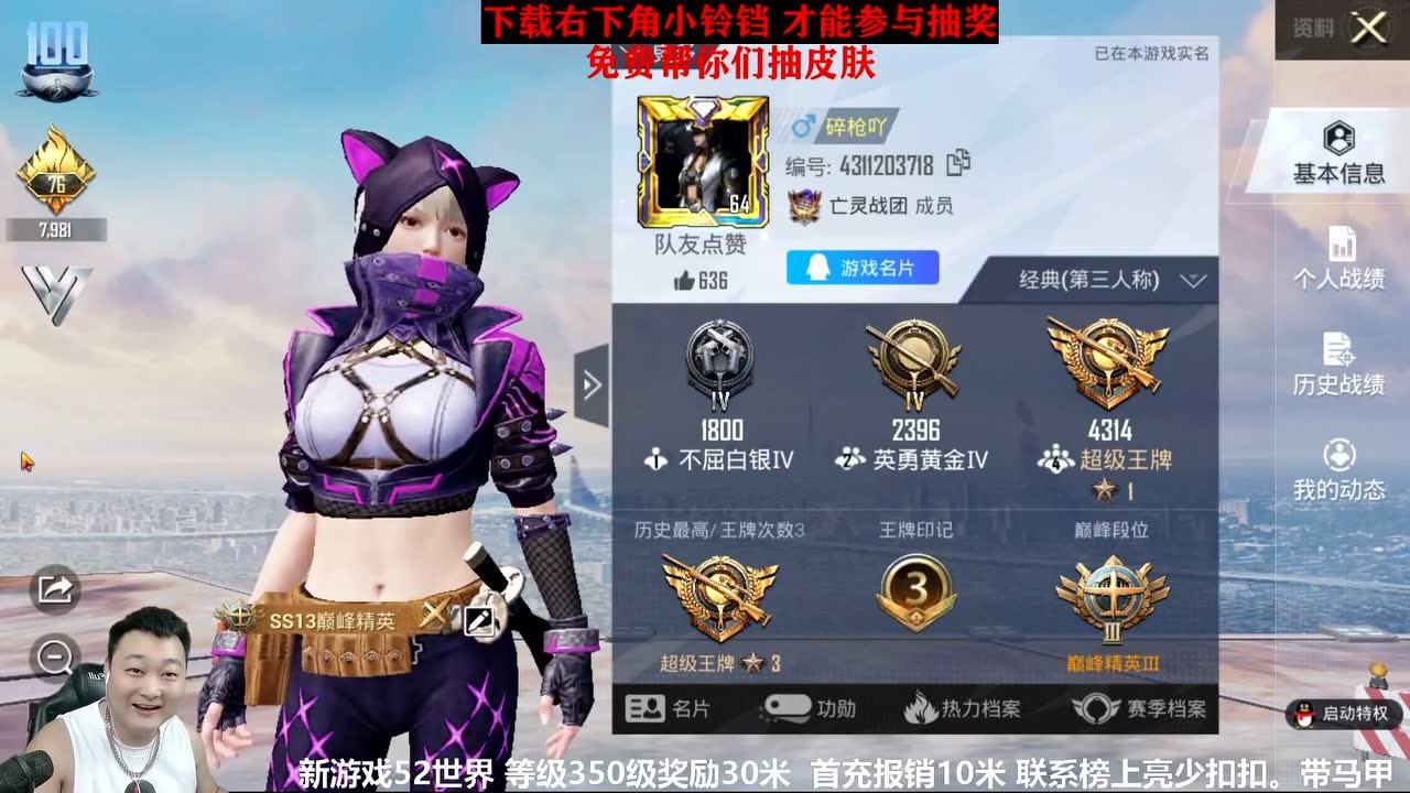 和平精英:吃鸡你经历过绝望吗?冰吻扫码登号,牧童说真实